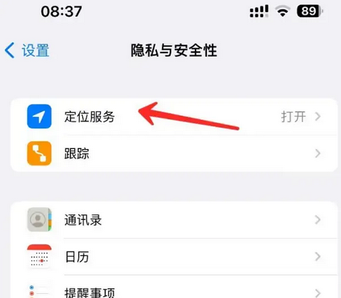 宏伟苹果客服中心分享iPhone 输入“发现石油”触发定位 