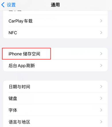 宏伟iPhone系统维修分享iPhone储存空间系统数据占用过大怎么修复 