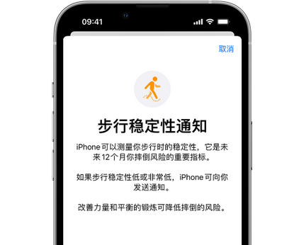 宏伟iPhone手机维修如何在iPhone开启'步行稳定性通知' 