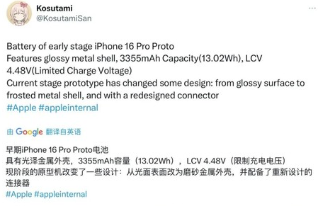 宏伟苹果16pro维修分享iPhone 16Pro电池容量怎么样