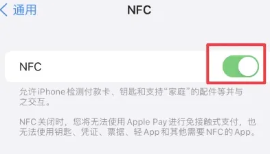 宏伟苹宏伟果维修服务分享iPhone15NFC功能开启方法