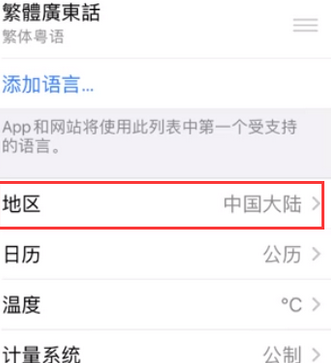 宏伟苹果无线网维修店分享iPhone无线局域网无法开启怎么办