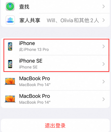 宏伟苹宏伟果维修网点分享iPhone如何查询序列号