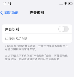 宏伟苹果锁屏维修分享iPhone锁屏时声音忽大忽小调整方法