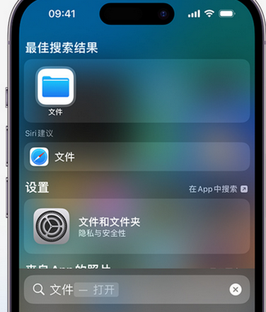 宏伟apple维修中心分享iPhone文件应用中存储和找到下载文件