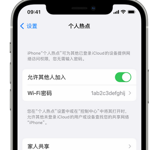 宏伟apple服务站点分享iPhone上个人热点丢失了怎么办 