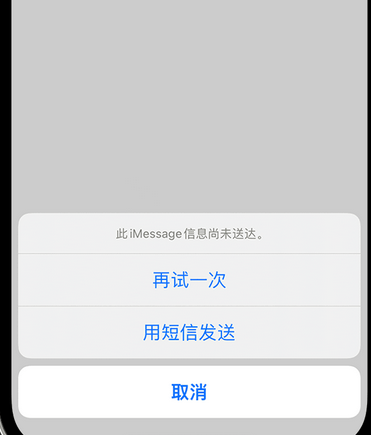 宏伟apple维修iPhone上无法正常发送iMessage信息