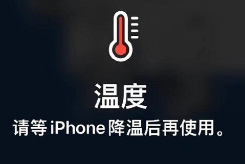 宏伟苹果维修站分享iPhone手机发烫严重怎么办 