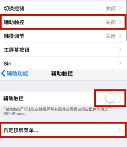 宏伟苹宏伟果维修网点分享iPhone快速返回上一级方法教程