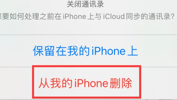 宏伟苹果14维修站分享iPhone14如何批量删除联系人 