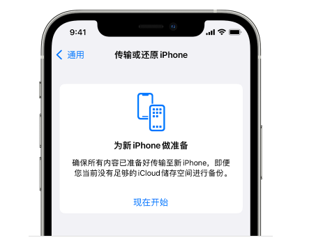 宏伟苹果14维修网点分享iPhone14如何增加iCloud临时免费空间