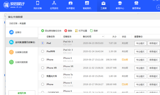 宏伟苹果14维修网点分享iPhone14如何增加iCloud临时免费空间