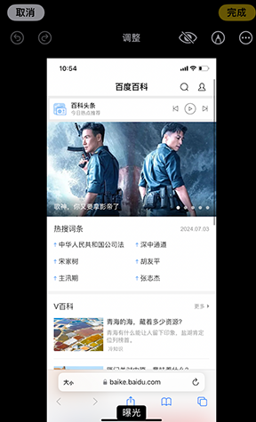 宏伟iPhone维修服务分享iPhone怎么批量修图