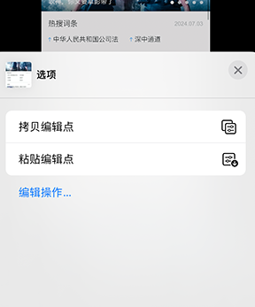 宏伟iPhone维修服务分享iPhone怎么批量修图 