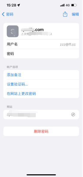 宏伟苹果14服务点分享iPhone14忘记APP密码快速找回方法 