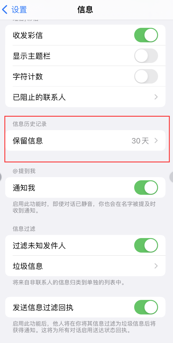 宏伟Apple维修如何消除iOS16信息应用出现红色小圆点提示 