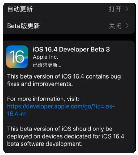 宏伟苹果手机维修分享：iOS16.4Beta3更新了什么内容？ 