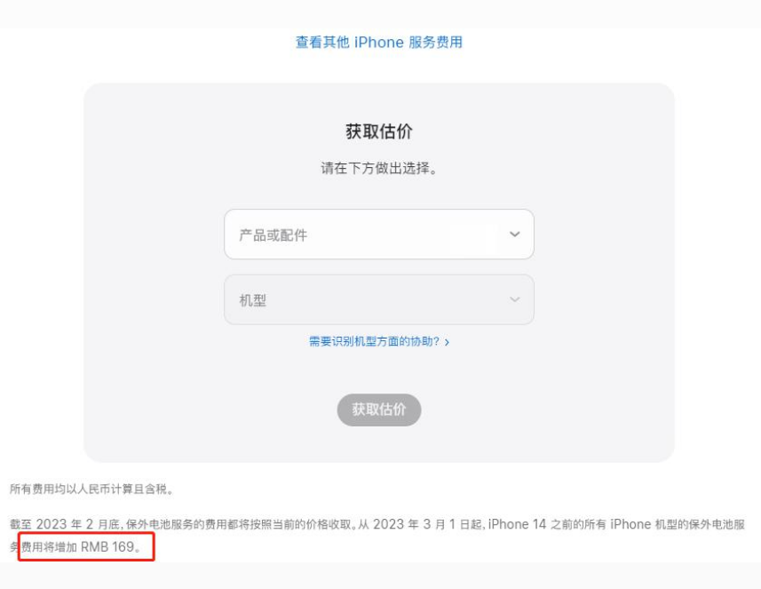 宏伟苹果手机维修分享建议旧iPhone机型赶紧去换电池 