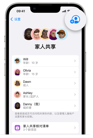 宏伟苹果维修网点分享iOS 16 小技巧：通过“家人共享”为孩子创建 Apple ID 