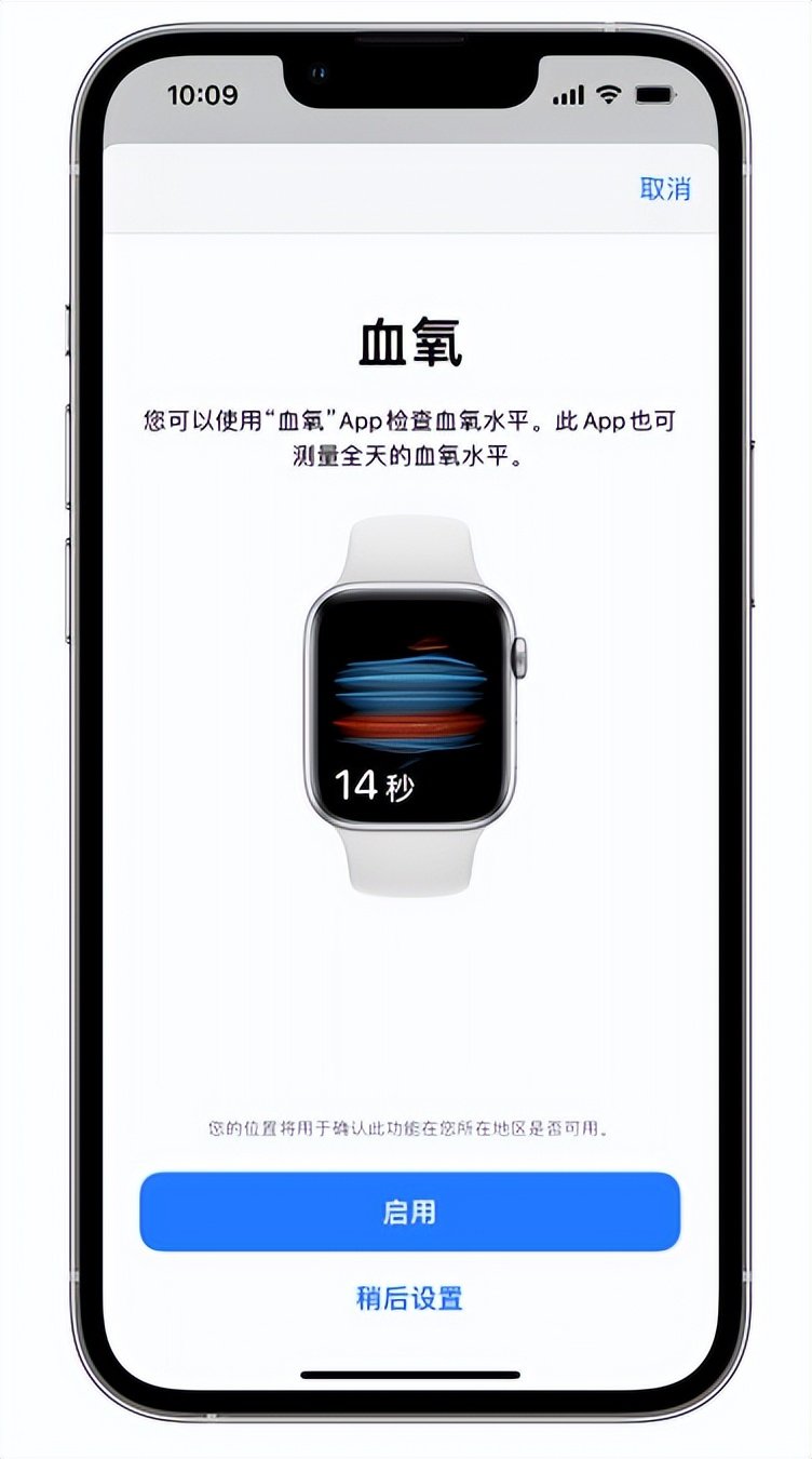 宏伟苹果14维修店分享使用iPhone 14 pro测血氧的方法 