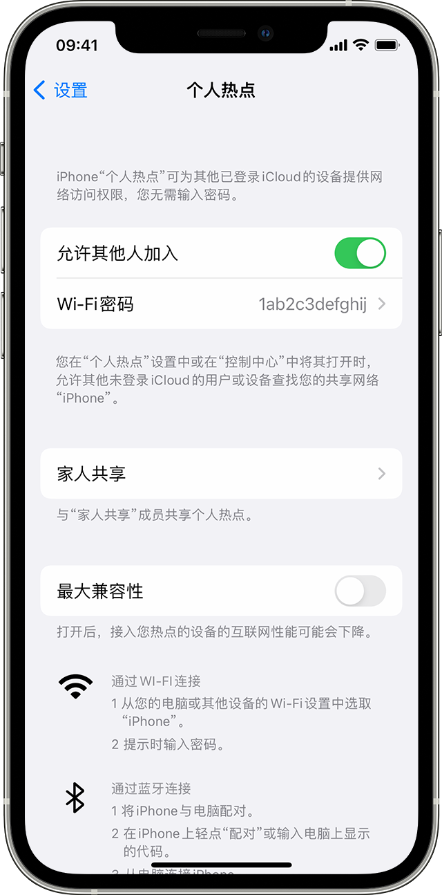 宏伟苹果14维修分享iPhone 14 机型无法开启或使用“个人热点”怎么办 