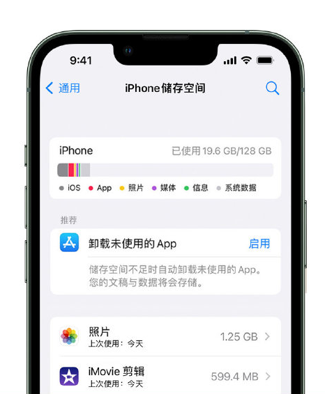 宏伟苹果14维修店分享管理 iPhone 14 机型储存空间的方法 