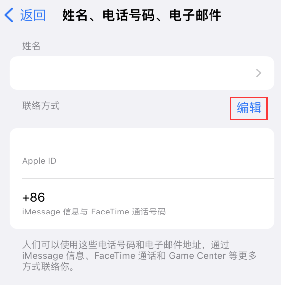 宏伟苹果手机维修点分享iPhone 上更新 Apple ID的方法 