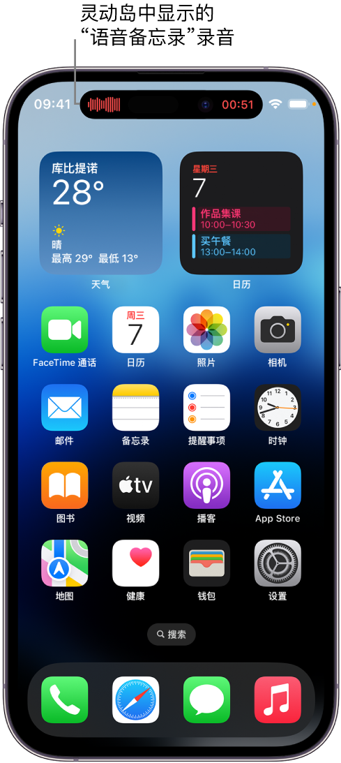 宏伟苹果14维修分享在 iPhone 14 Pro 机型中查看灵动岛活动和进行操作 