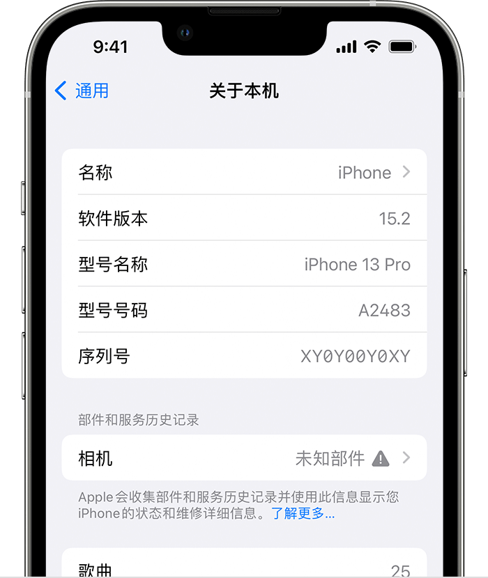 宏伟苹果维修分享iPhone 出现提示相机“未知部件”是什么原因？ 