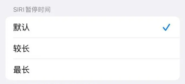 宏伟苹果维修分享iOS 16上隐藏的Siri的四种新用法 
