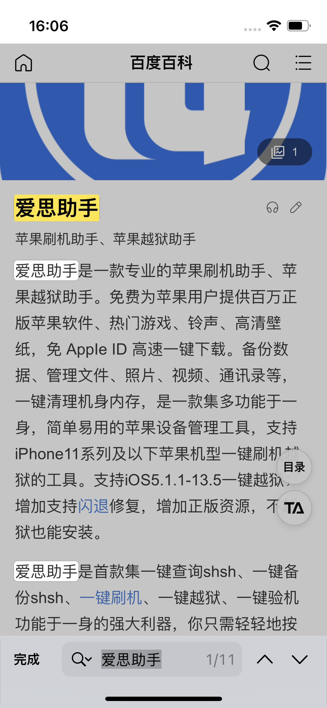 宏伟苹果14维修分享iPhone 14手机如何在safari浏览器中搜索关键词 