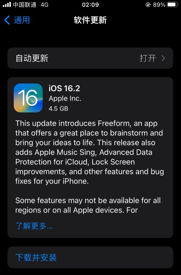 宏伟苹果服务网点分享为什么说iOS 16.2 RC版非常值得更新 