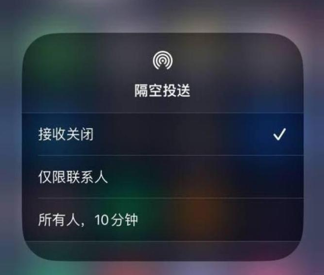 宏伟苹果14维修分享iPhone 14 Pro如何开启隔空投送 