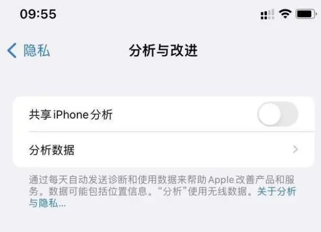 宏伟苹果手机维修分享iPhone如何关闭隐私追踪 