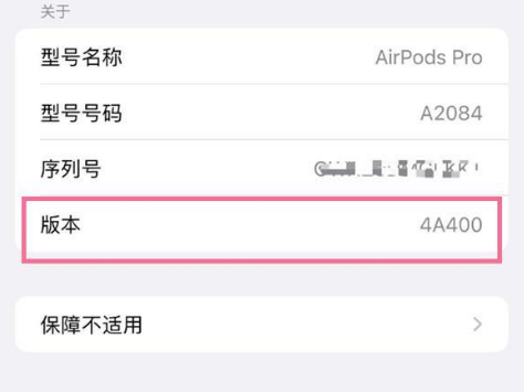 宏伟苹果手机维修分享AirPods pro固件安装方法 