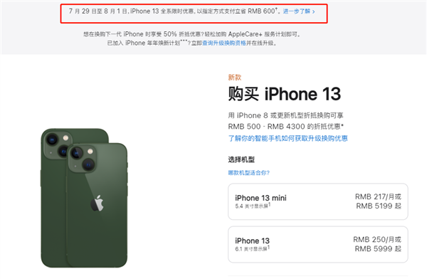 宏伟苹果13维修分享现在买iPhone 13划算吗 