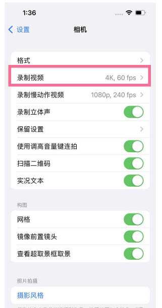 宏伟苹果13维修分享iPhone13怎么打开HDR视频 