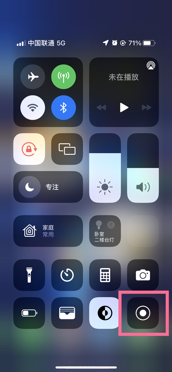 宏伟苹果13维修分享iPhone 13屏幕录制方法教程 