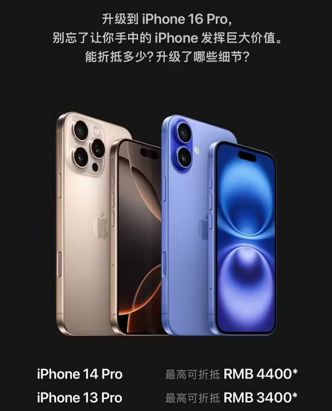 宏伟苹果16维修分享苹果喊话用户入手iPhone 16 Pro 机型 