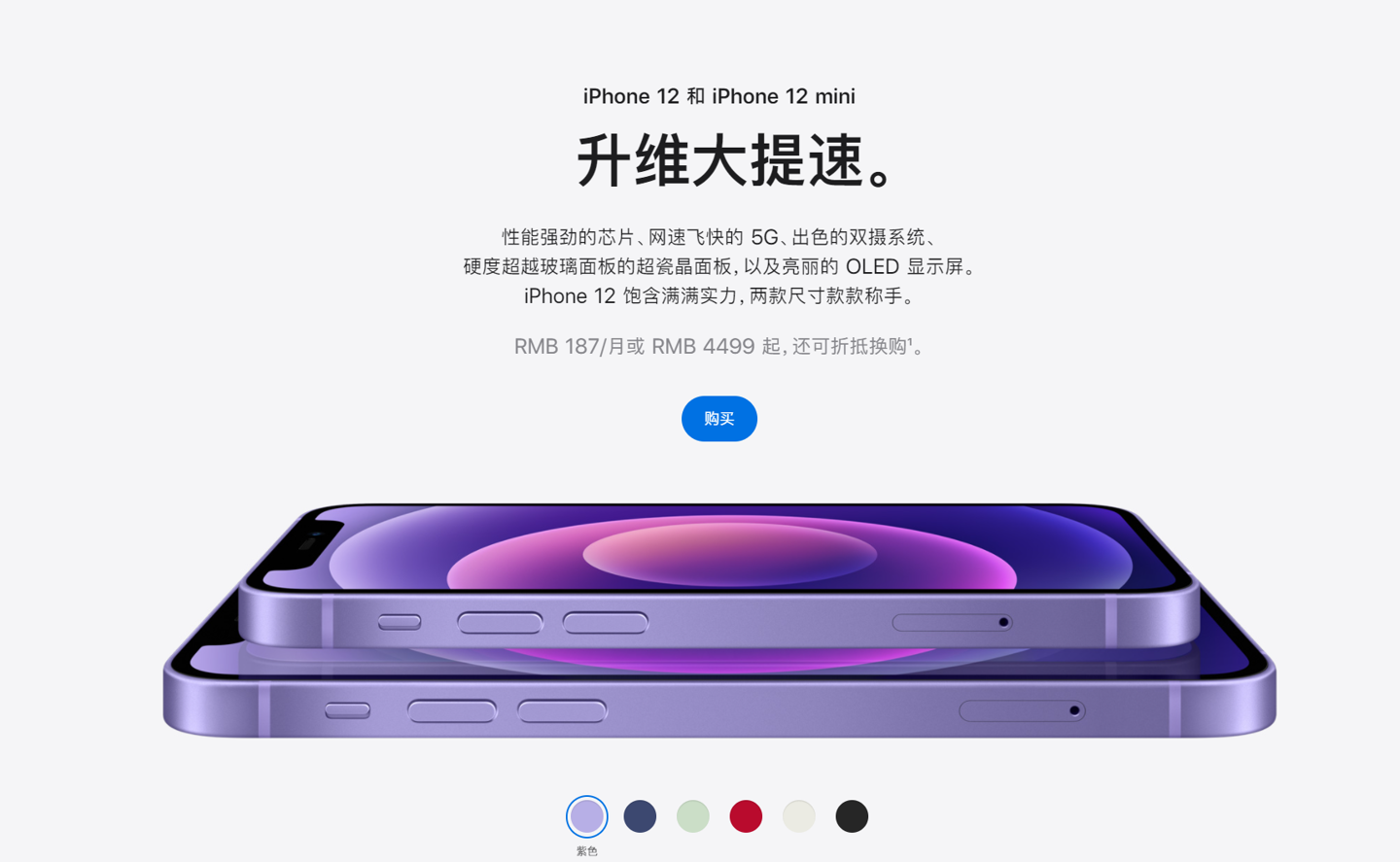 宏伟苹果手机维修分享 iPhone 12 系列价格降了多少 