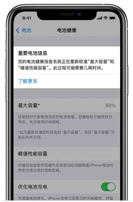 宏伟苹果手机维修分享升级iOS 14.5 Beta 6后如何进行电池校准 