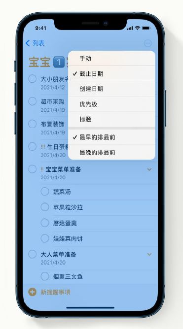 宏伟苹果手机维修分享iPhone 12 小技巧 