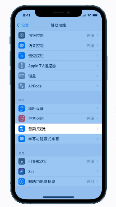 宏伟苹果手机维修分享iPhone 12 小技巧 