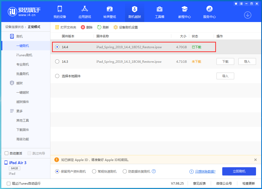 宏伟苹果手机维修分享iPhone 12 提示“无法检查更新”导致不能正常升级怎么办 
