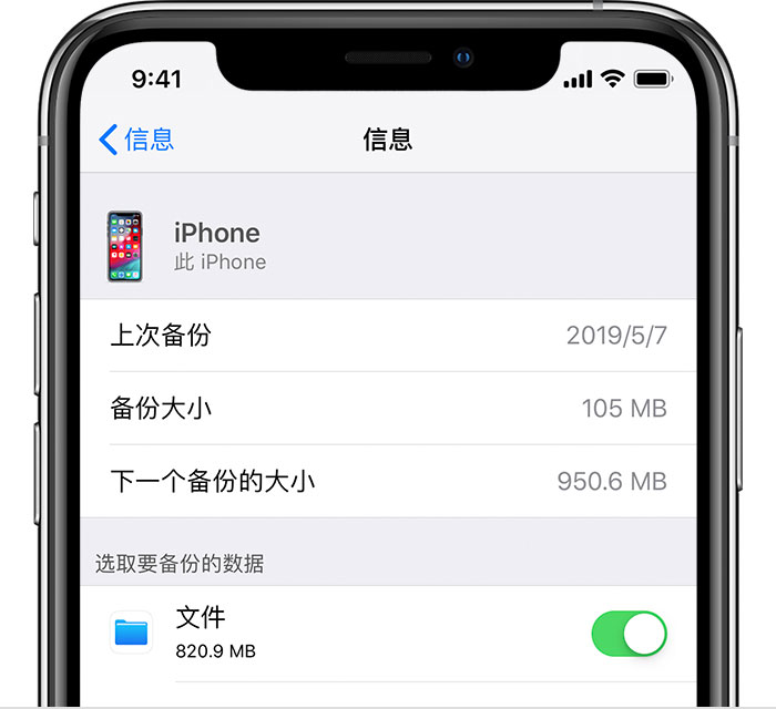 宏伟苹果手机维修分享iPhone 显示“备份失败”应如何解决 