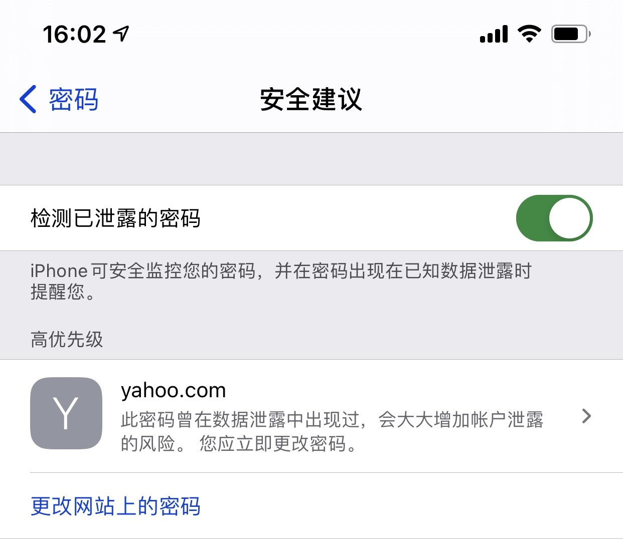 宏伟苹果手机维修分享iCloud 钥匙串有什么用 