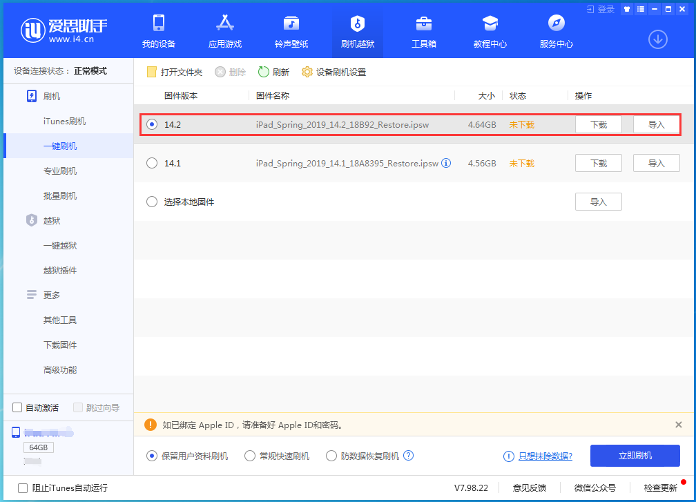 宏伟苹果手机维修分享老机型推荐升级iOS14.2正式版吗 