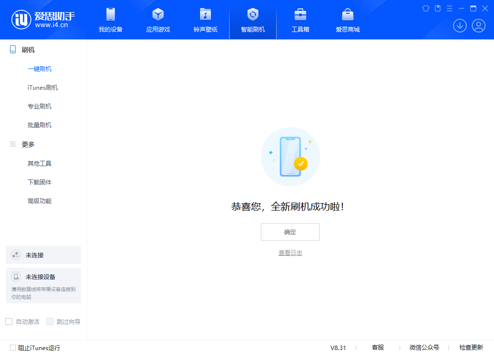 宏伟苹果手机维修分享iOS 18.2RC2版升级_iOS 18.2RC2版一键刷机教程 