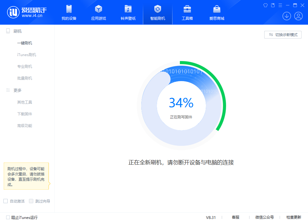宏伟苹果手机维修分享iOS 18.2RC版升级_iOS 18.2RC版一键刷机教程 