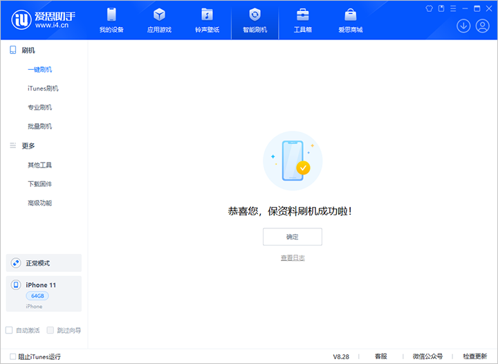 宏伟苹果手机维修分享iOS 17.7 RC版升级_iOS 17.7 RC版一键刷机教程 